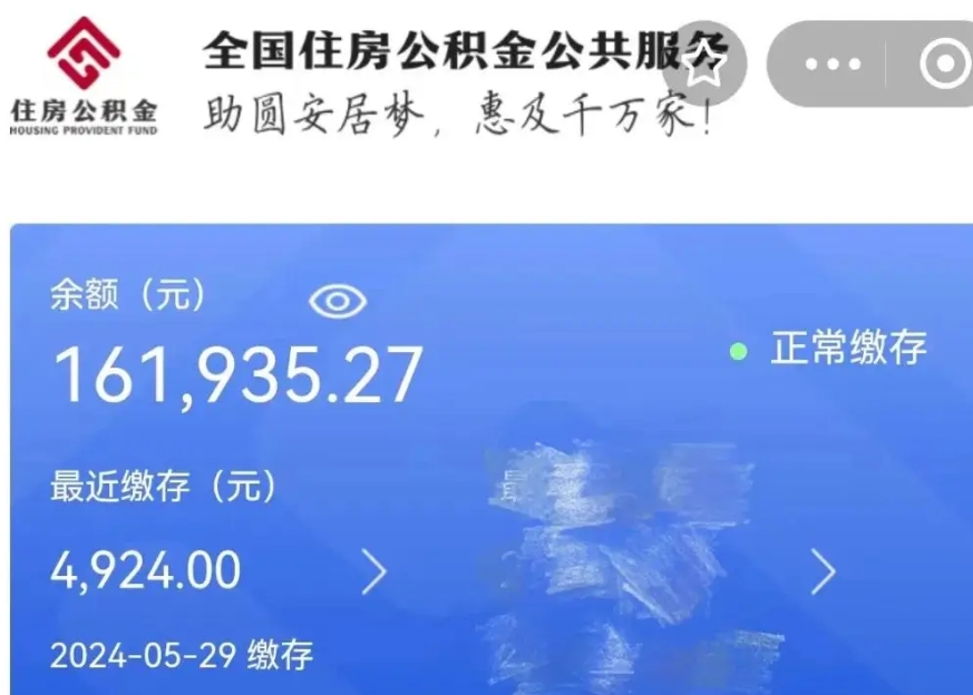 扬中公积金贷款辞职（公积金贷款辞职后每月划扣怎么办）